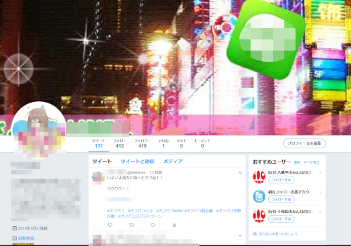 エロ垢女子
